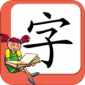 小学生练字app免费版下载_小学生练字最新版下载v1.0.6 安卓版
