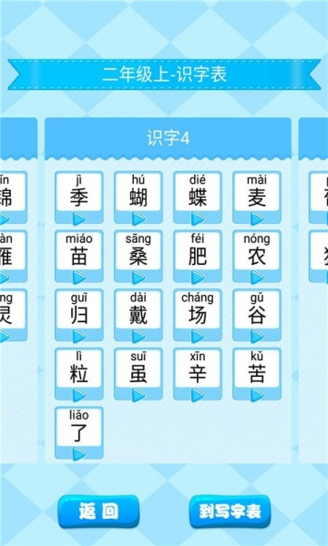 小学生练字app免费版下载_小学生练字最新版下载v1.0.6 安卓版 运行截图2