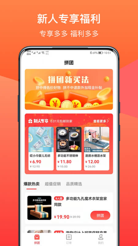 旺多多app下载_旺多多最新版手机下载v1.0.1 安卓版 运行截图1