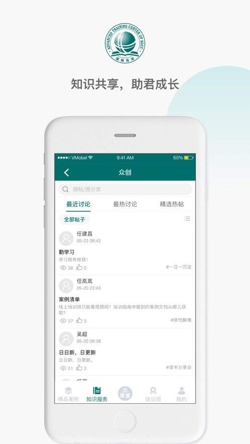 国网高培云课堂app手机版下载_国网高培云课堂最新版免费下载v1.2.26 安卓版 运行截图4