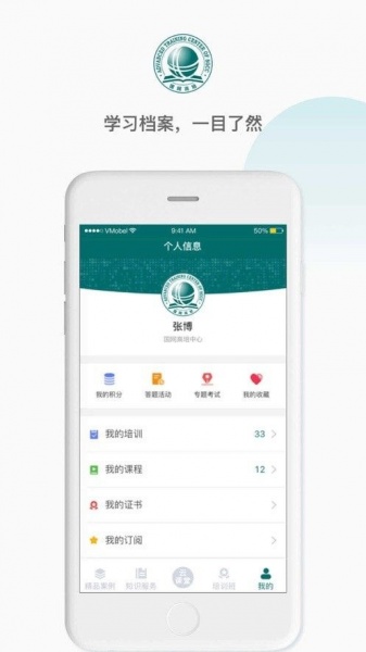 国网高培云课堂app手机版下载_国网高培云课堂最新版免费下载v1.2.26 安卓版 运行截图1