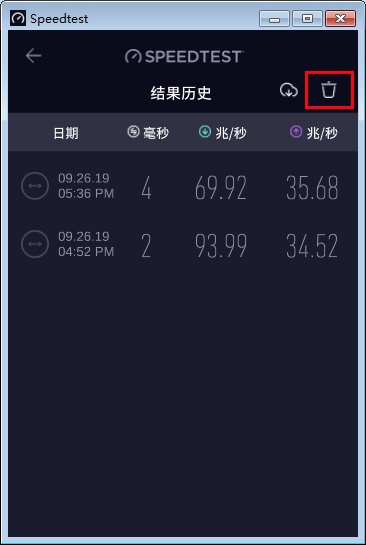 Ookla Speedtest下载_Ookla Speedtest电脑版最新最新版v1.6.1 运行截图6