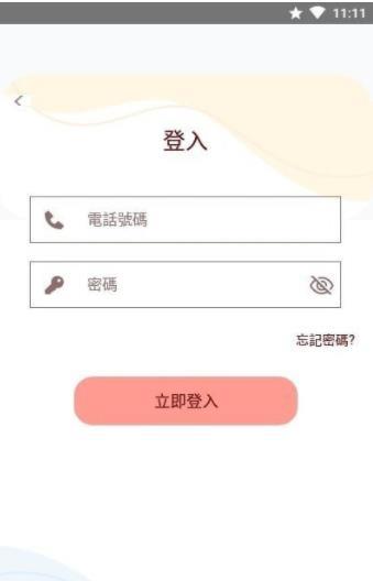 亲子parentpro最新版app下载_亲子parentpro手机免费版下载v1.0 安卓版 运行截图2