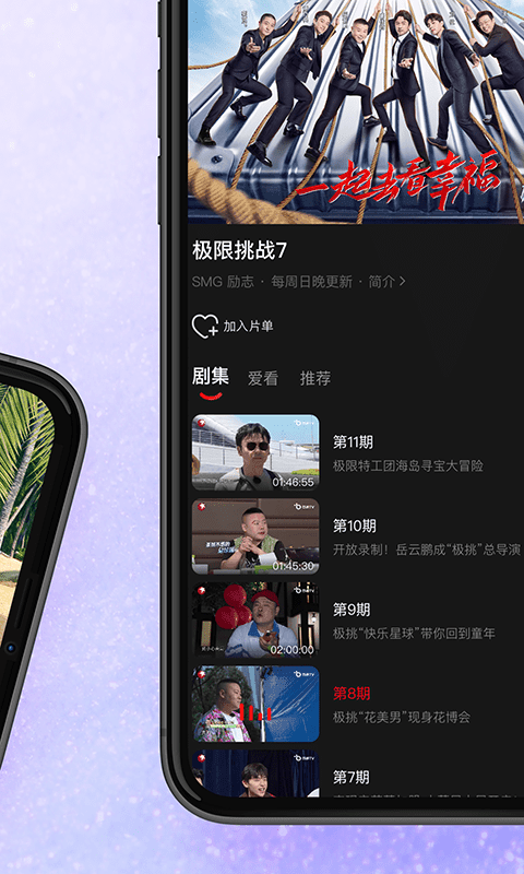 百视TVapp