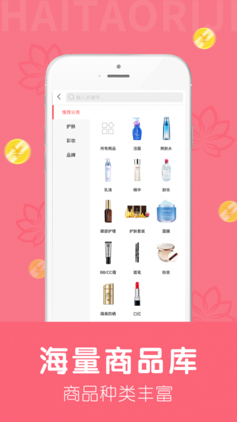 海淘日记最新app下载_海淘日记手机版下载v1.0 安卓版 运行截图2