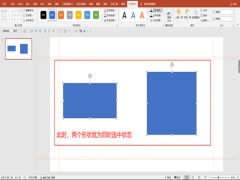 ppt布尔运算工具在哪里_ppt的布尔运算怎么打开[多图]