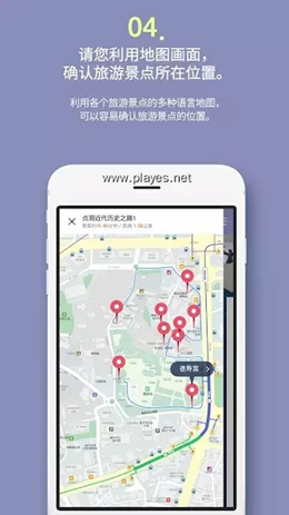 明洞智能旅游app下载_明洞智能旅游最新版下载v1.0.0 安卓版 运行截图2
