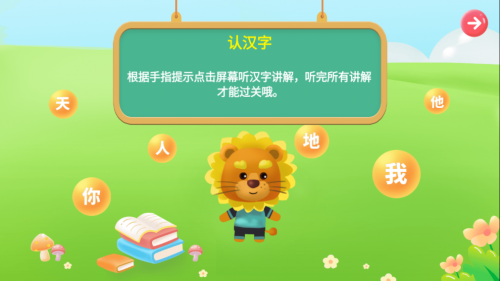 儿童认字app免费版下载_儿童认字最新版手机下载v1.0.0 安卓版 运行截图3