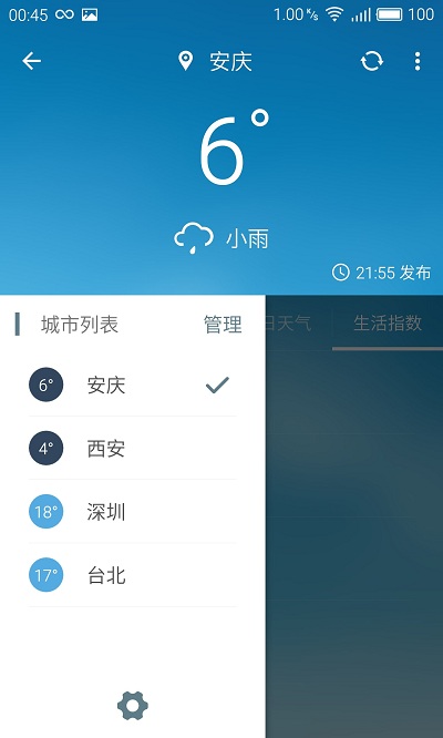 pure天气app破解版下载-pure天气去广告吾爱破解版下载v8.6.1