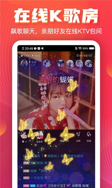 VV音乐K歌app官网下载-VV音乐K歌安卓最新版下载v7.19.1.13