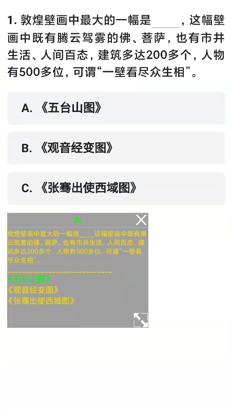 天天挑战赛题app破解版下载-天天挑战赛题去广告破解版免费下载v1.5