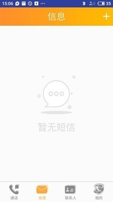 沃小号app官网下载-沃小号app安卓手机版下载v1.5.3 最新版