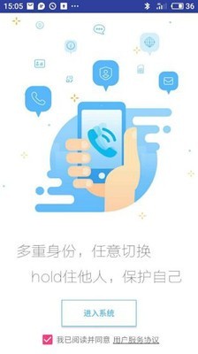 沃小号app官网下载-沃小号app安卓手机版下载v1.5.3 最新版