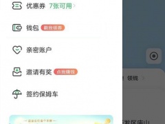 曹操出行怎么付钱_支付在哪里支付[多图]