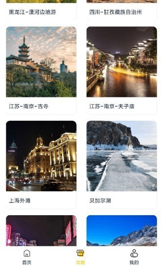 星享旅行app下载_星享旅行最新版下载v1.0 安卓版 运行截图2