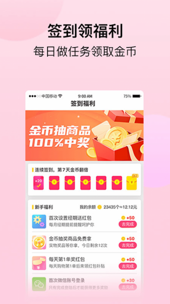 经期宝app官网下载-经期宝app安卓最新版下载v2.0.0