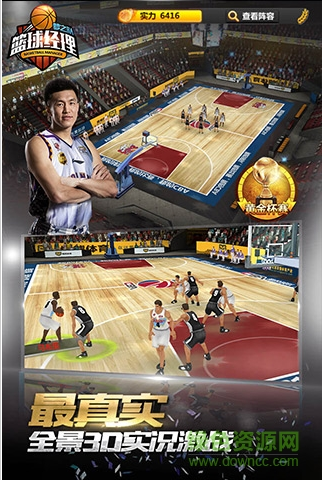 篮球经理梦之队破解版下载-篮球经理梦之队无限钻石安卓破解版下载v1.3 运行截图3