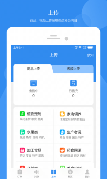 红桃尖农场端app手机下载_红桃尖农场端最新版免费下载v1.0.3 安卓版 运行截图1