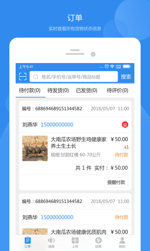 红桃尖农场端app手机下载_红桃尖农场端最新版免费下载v1.0.3 安卓版 运行截图3