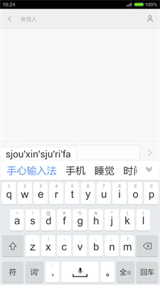 手心输入法app最新版下载-手心输入法app官方正式版下载v3.5.0 手机版