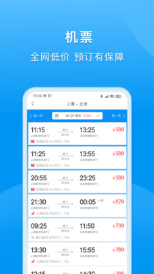 DTG大唐商旅app下载_DTG大唐商旅2022最新版下载v1.7.7 安卓版 运行截图2