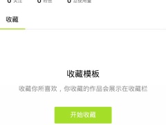 醒图的用户头像怎么改_醒图怎么换用户头像[多图]