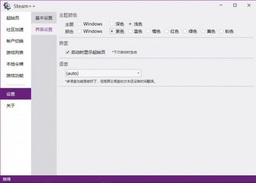 多功能Steam工具箱便携版下载_多功能Steam工具箱便携版绿色最新版v2.4.11 运行截图1