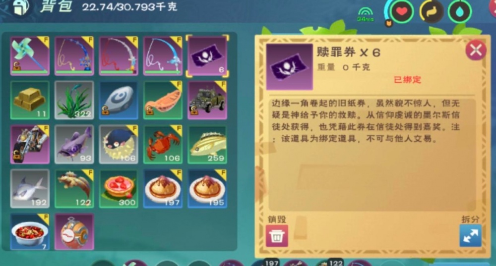 创造与魔法赎罪券作用以及获得方法介绍