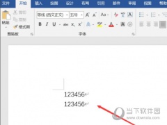 Word2019怎么设置1.5倍行距 操作方法