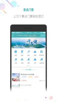 吾游吾旅手机版下载_吾游吾旅app下载v6.0.3 安卓版 运行截图1