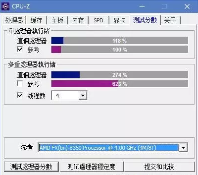 Cpu_Z绿色下载_Cpu_Z绿色中文版最新版v1.97 运行截图2