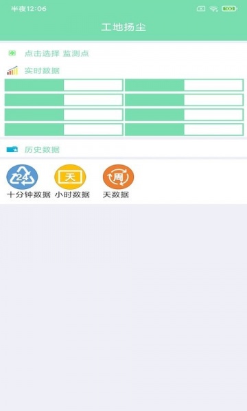 双顺环保app手机版下载_双顺环保免费版最新下载v1.0.0 安卓版 运行截图1