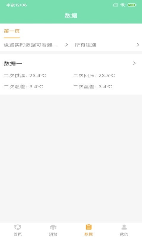 双顺环保app手机版下载_双顺环保免费版最新下载v1.0.0 安卓版 运行截图2