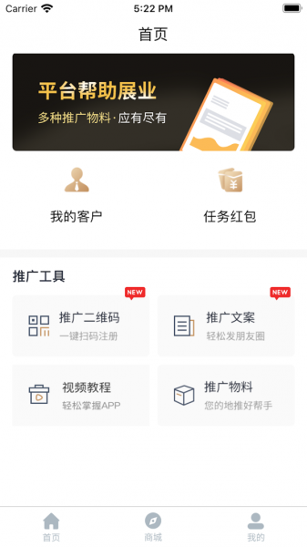 汇开优店业务管家最新版下载_汇开优店业务管家手机版下载v1.11 安卓版 运行截图1