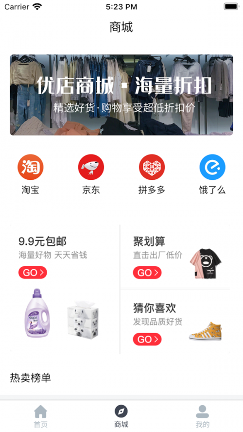 汇开优店业务管家最新版下载_汇开优店业务管家手机版下载v1.11 安卓版 运行截图2