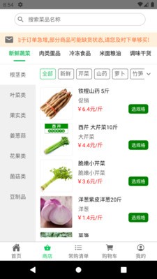 优鲜同城app免费版下载_优鲜同城手机版下载v1.0 安卓版 运行截图2