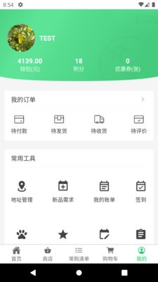 优鲜同城app免费版下载_优鲜同城手机版下载v1.0 安卓版 运行截图1