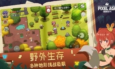 像素时代游戏下载_像素时代手机正版下载 运行截图3