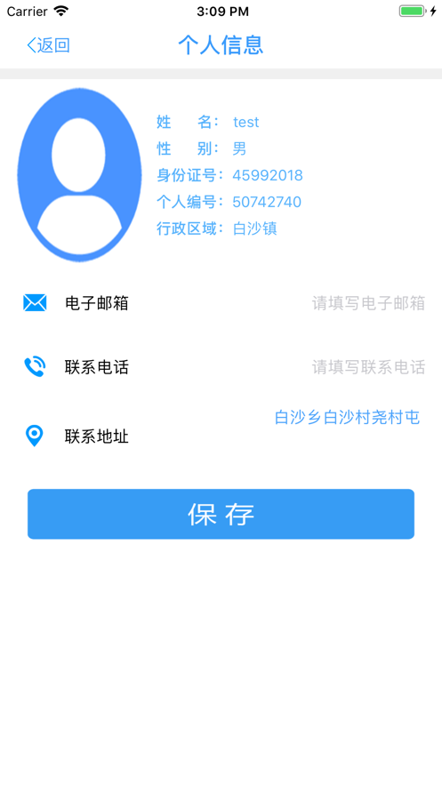 民政救助认证app手机版下载_民政救助认证最新版免费下载v1.0 安卓版 运行截图3