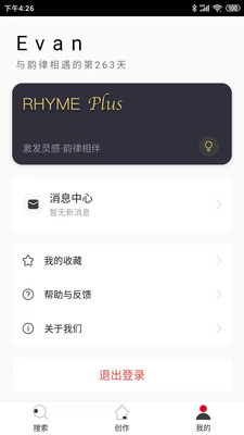 韵律音乐app下载_韵律最新版下载v1.4.0 安卓版 运行截图2