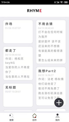 韵律音乐app下载_韵律最新版下载v1.4.0 安卓版 运行截图1