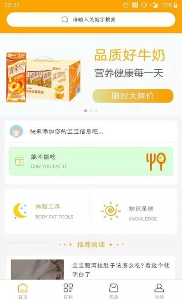 妈咪宝app最新版下载_妈咪宝手机下载免费版v2.1.3 安卓版 运行截图2