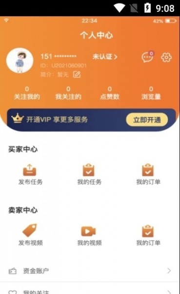 小凡寻影免费版下载_小凡寻影最新版app下载v1.2.21 安卓版 运行截图1