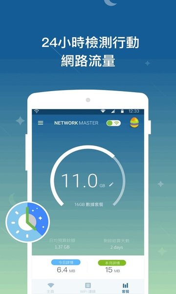 网络优化大师app官网下载-网络优化大师app安卓最新版下载v1.5.9 手机版