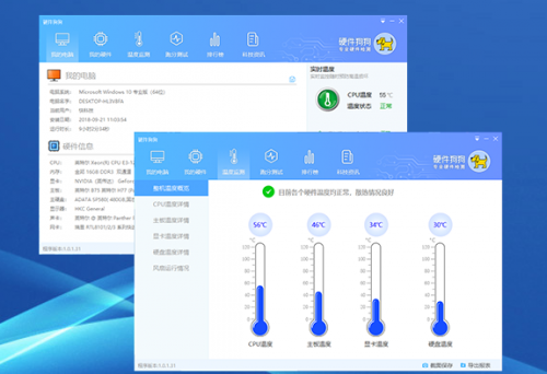 硬件狗狗下载_硬件狗狗电脑版最新版v3.0.1.4 运行截图3