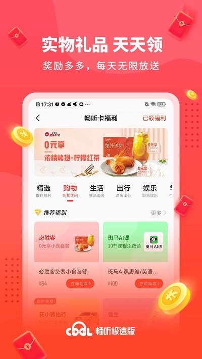 酷我畅听app破解版下载-酷我畅听app永久免费破解版下载v1.1.4.0 手机版