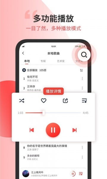 小听音乐剪辑最新app下载_小听音乐剪辑手机版下载v1.0.0 安卓版 运行截图2