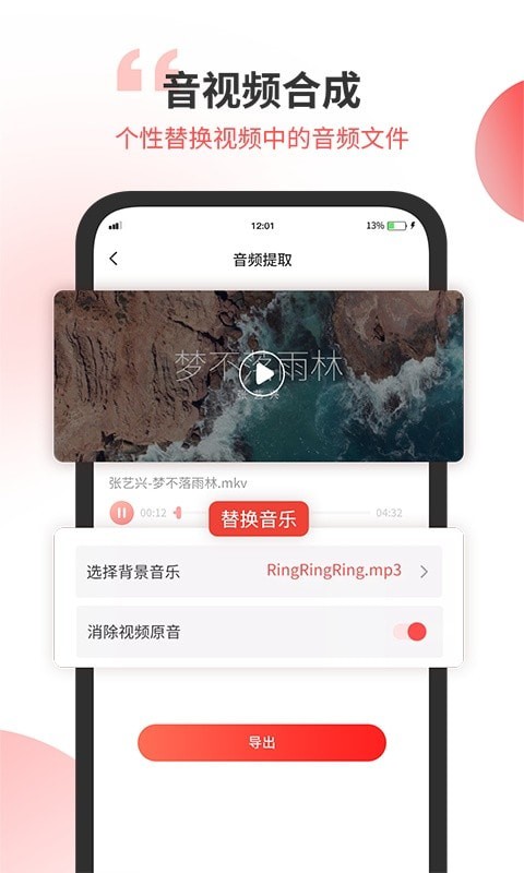 小听音乐剪辑最新app下载_小听音乐剪辑手机版下载v1.0.0 安卓版 运行截图1