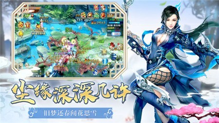 蜀道神魔录2022版下载_蜀道神魔录最新版下载v2.2.0 安卓版 运行截图2