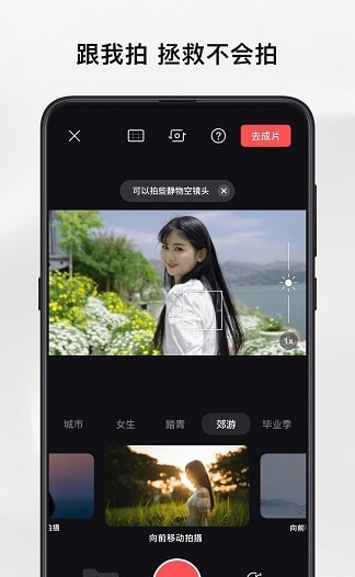 畅片app下载安装_畅片最新版手机下载v3.8.1 安卓版 运行截图2